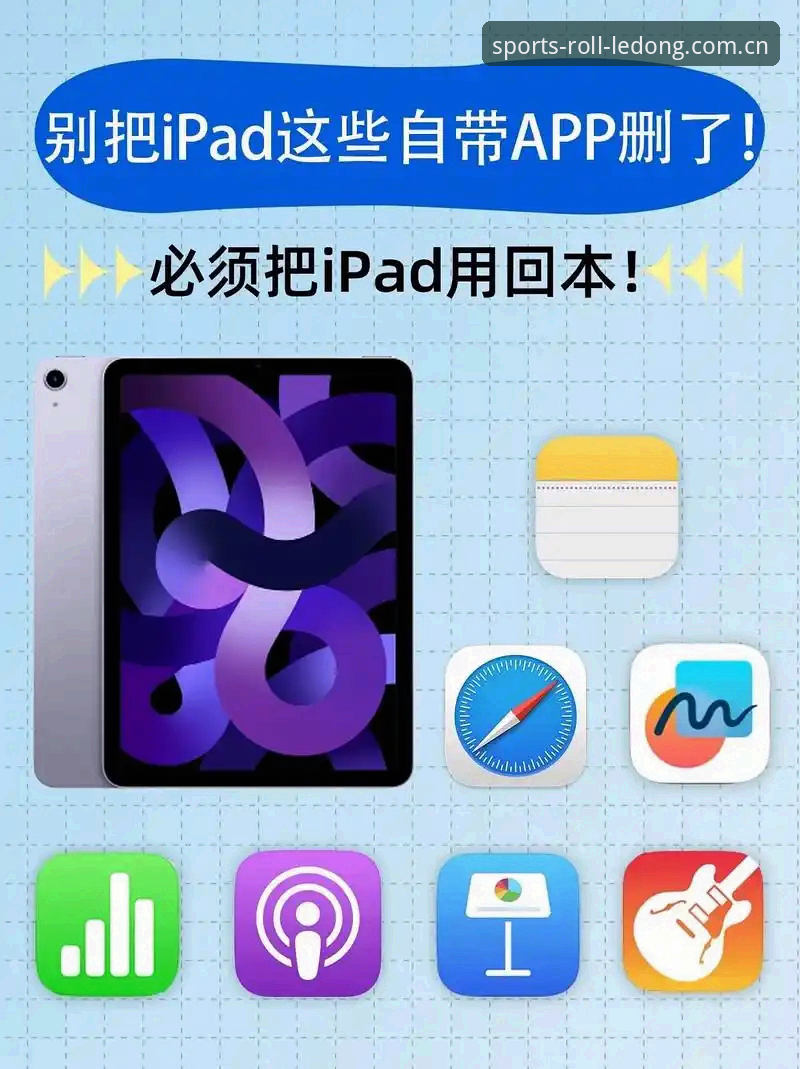 乐动体育滚球平台新版使用指南：从旧版登录修复到APP入口变更的完整操作教程